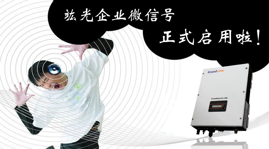 ng电子游戏企业微信正式启用，，，接待加入