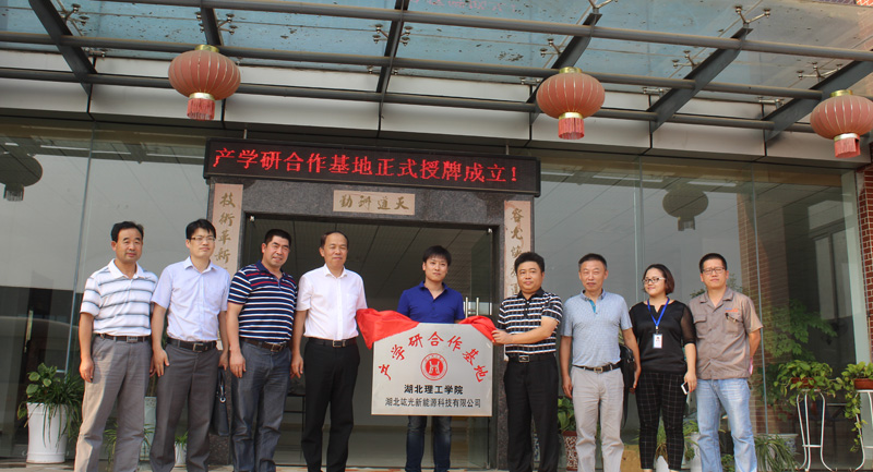 COOPERATION BETWEEN GRANDSOLAR AND HUBEI POLYTECHNIC UNIVERSITY-Grandglow New Energy Technology Co. , Ltd.