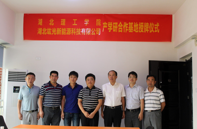 COOPERATION BETWEEN GRANDSOLAR AND HUBEI POLYTECHNIC UNIVERSITY-Grandglow New Energy Technology Co. , Ltd.