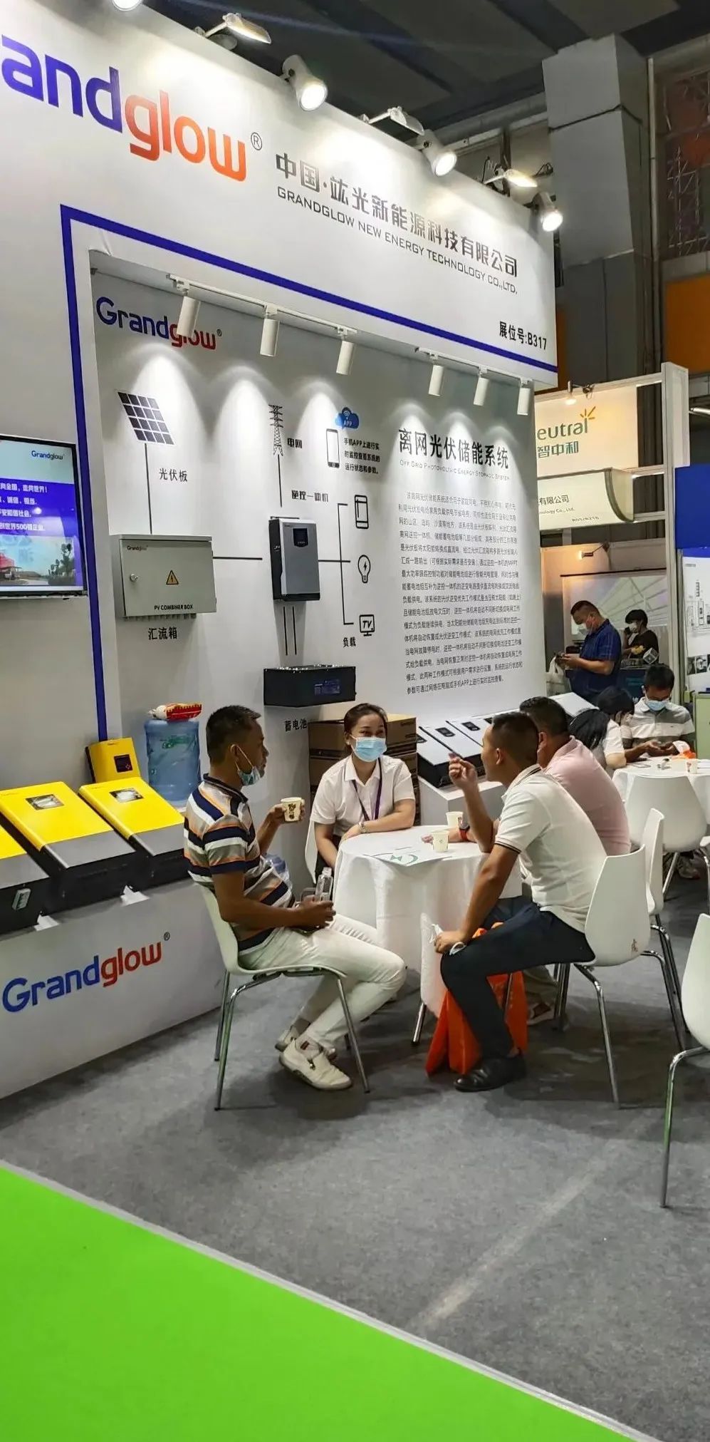 2022 World Solar PV Industry Expo-Grandglow New Energy Technology Co. , Ltd.